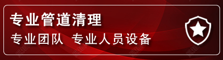 工农区管道疏通电话