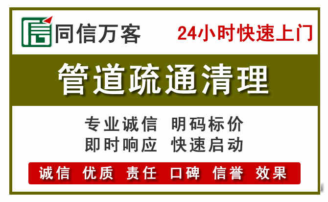 工农区管道疏通电话电话.jpg