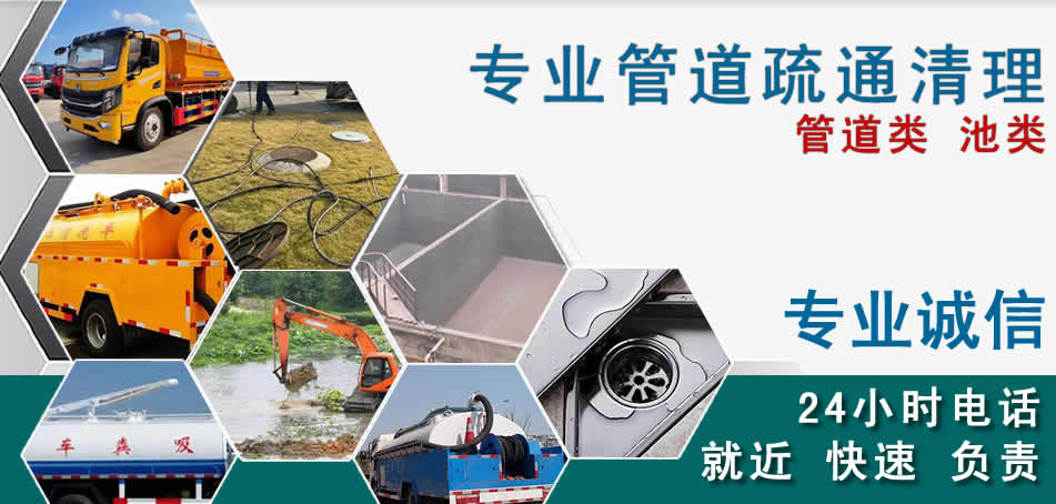 工农区下水管道清理疏通